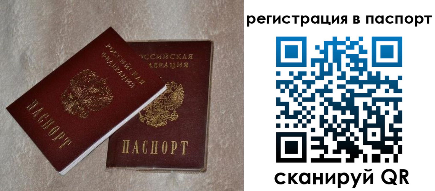 прописка для военкомата в Обояни