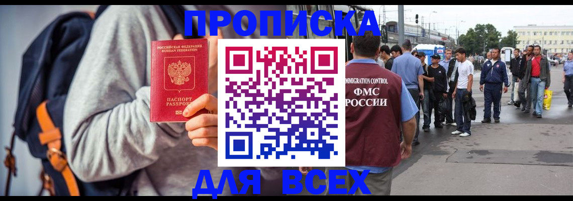 прописка регистрация в Обояни