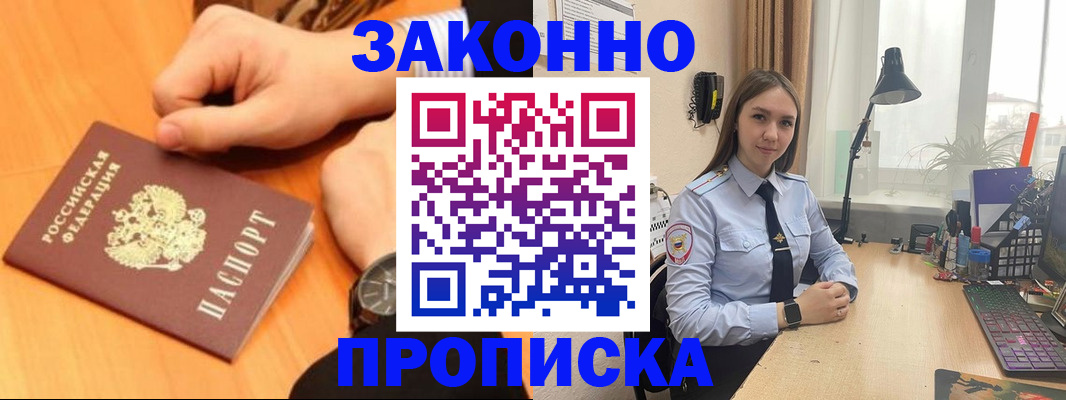 временная регистрация купить в Обояни