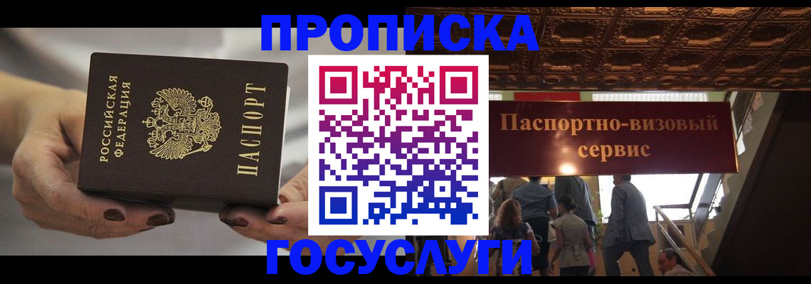 временная регистрация гарантия в Обояни