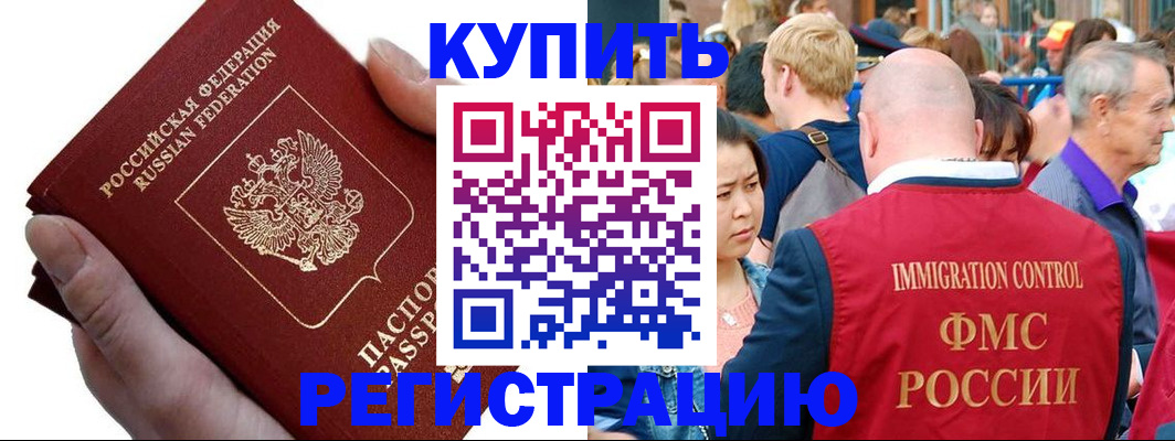 временная регистрация гарантия в Обояни