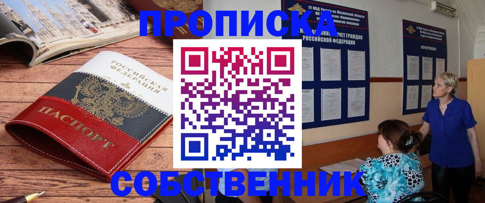 миграционный учет в Обояни
